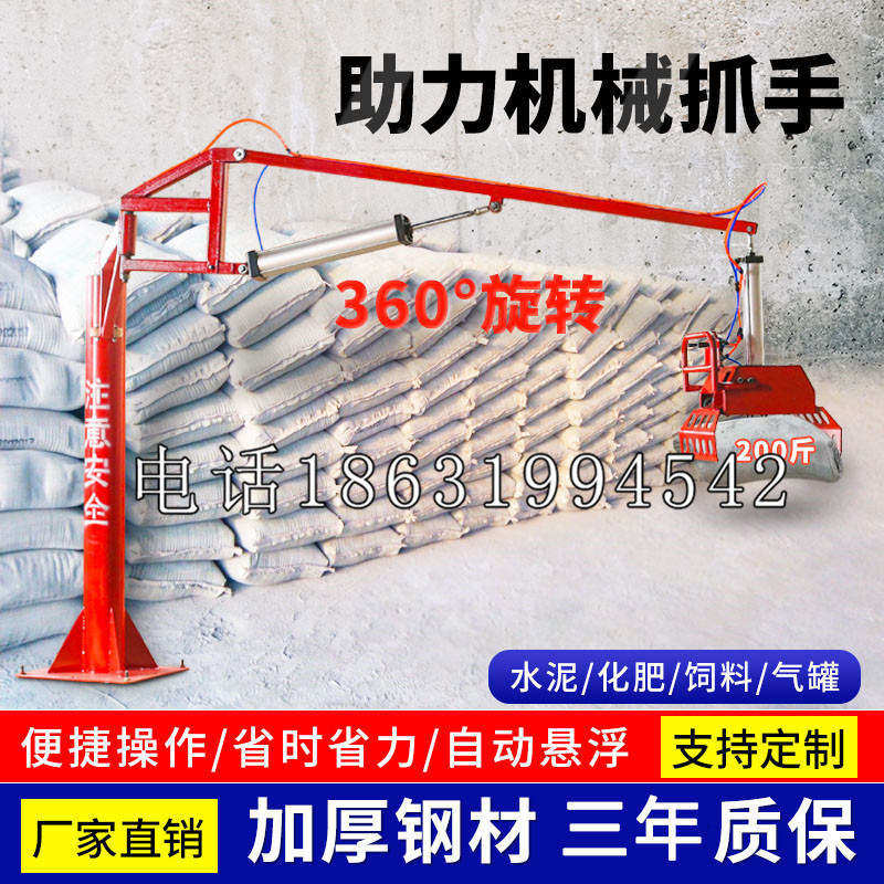 龙华区助力机械抓手 平衡吊悬臂吊机车 360°旋转机械手臂 翰盾